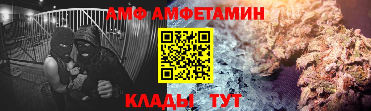 Amphetamine  Amphetamine 97%  Вход с VPN  Рыбинск 
