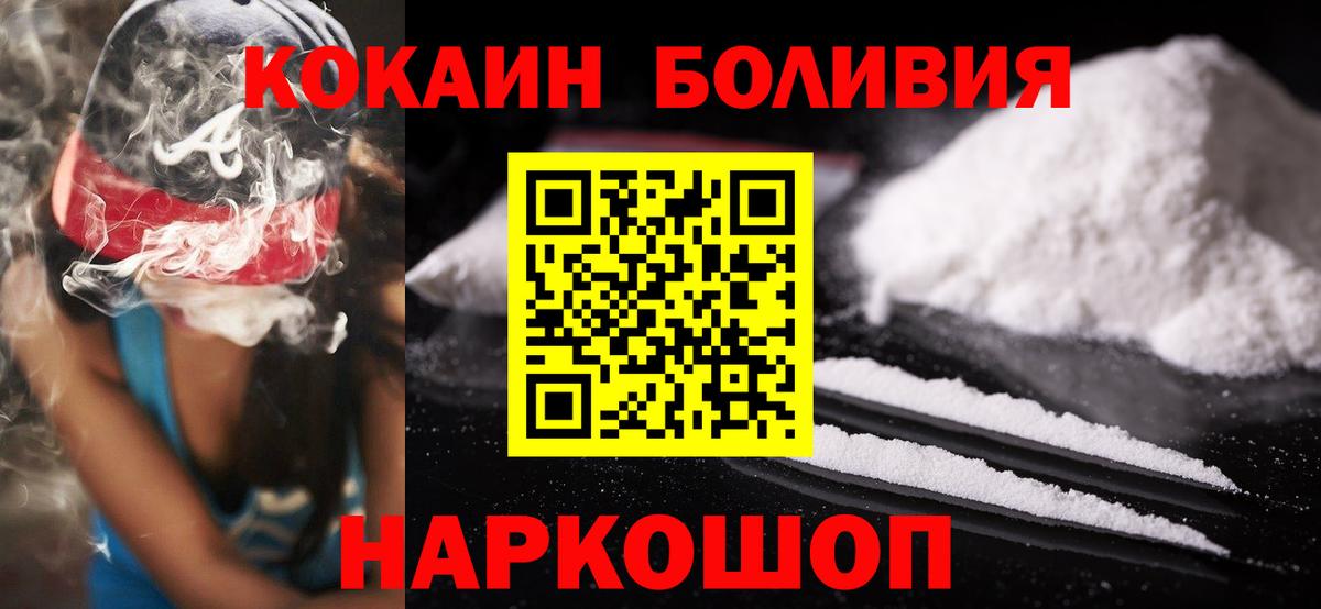 Меф МЯУ МЯУ кристаллы  МЕФ  Рыбинск  МАРИХУАНА  A-PVP СК   ГАШ  Вход с VPN  Cocaine 