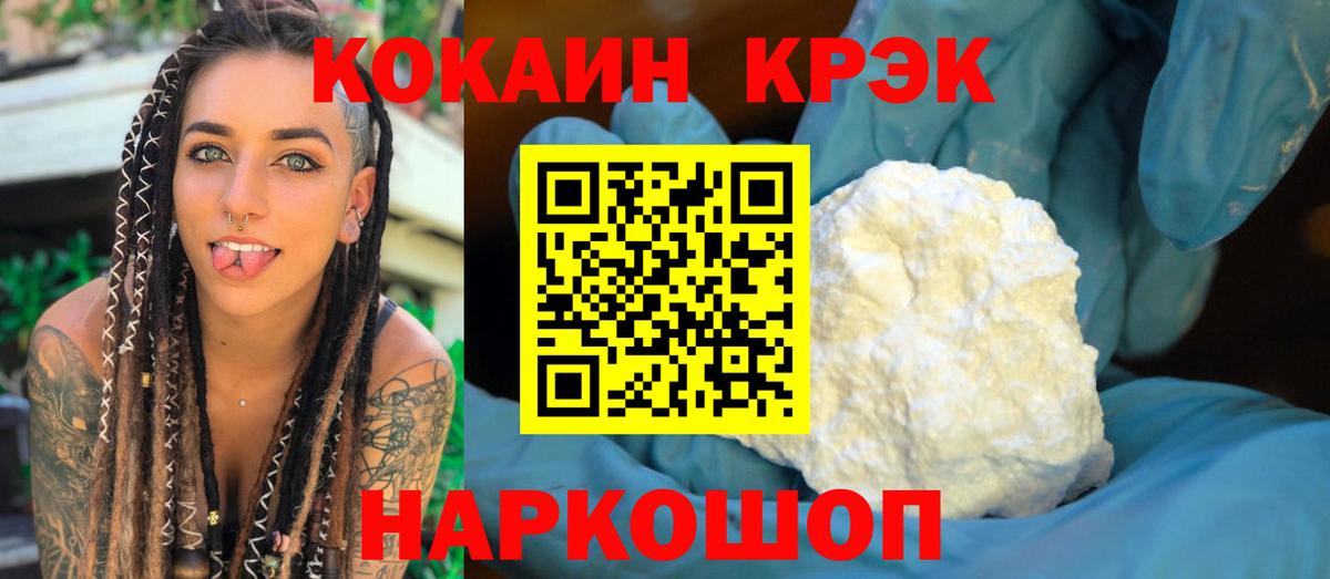 Кокаин Боливия  Вход с VPN  Рыбинск  COCAIN Эквадор 