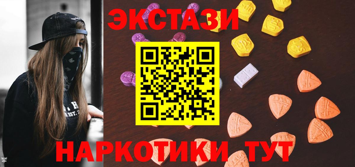 ЭКСТАЗИ 280мг Рыбинск