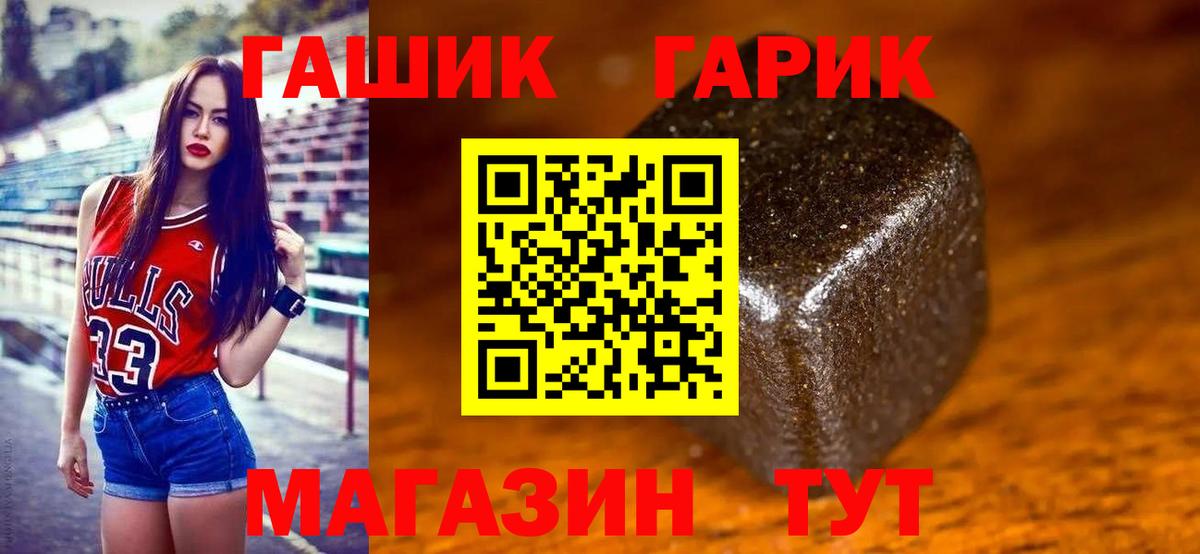 Рыбинск  ГАШ гашик  Вход с VPN 