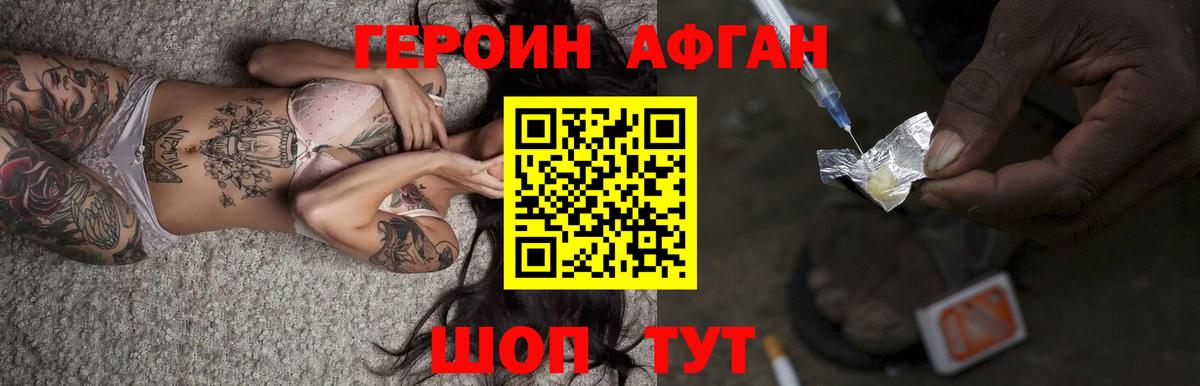 ГЕРОИН белый  Вход с VPN  Рыбинск 