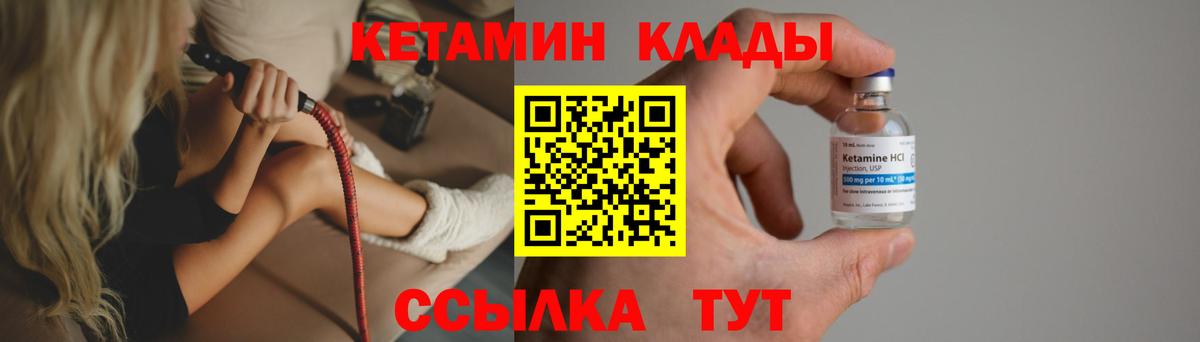 КЕТАМИН VHQ  Вход с VPN  Рыбинск 