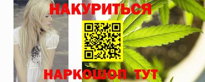 каннабис Пушкино