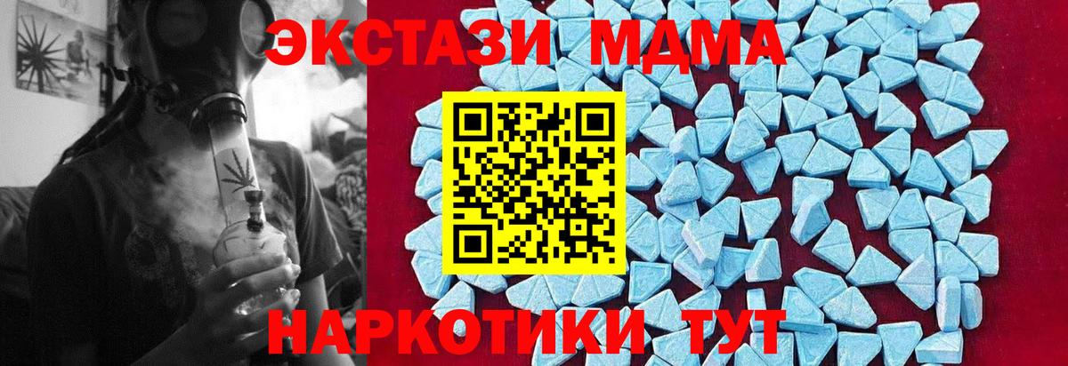 MDMA молли Рыбинск