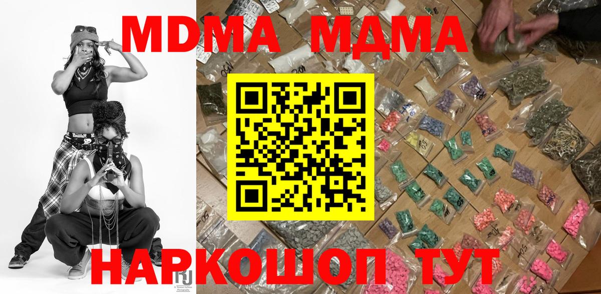 Рыбинск  MDMA Molly  Вход с VPN  МДМА кристаллы 