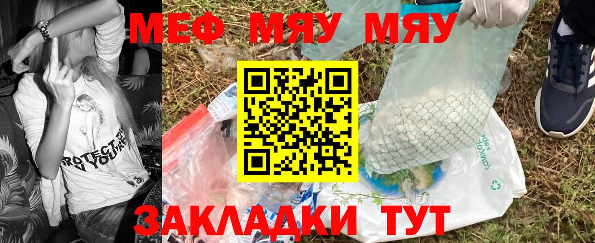 Рыбинск  Мефедрон mephedrone  Меф  купить наркоту  Вход с VPN  МЯУ-МЯУ mephedrone 