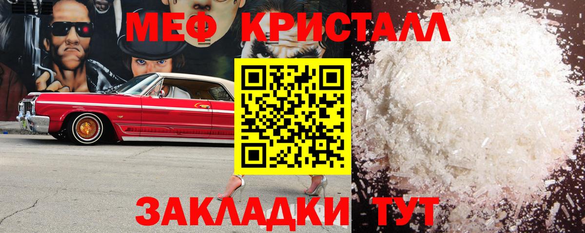 Меф мяу мяу  Рыбинск