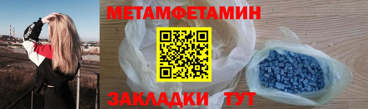 Рыбинск  Первитин мет  Вход с VPN 