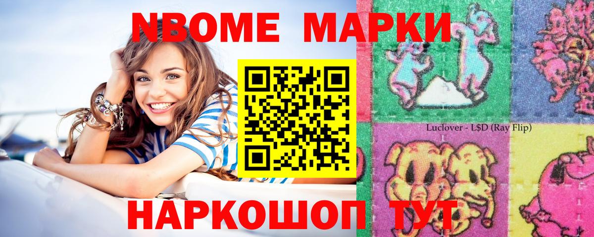 Марки 25I-NBOMe 1,5мг Рыбинск