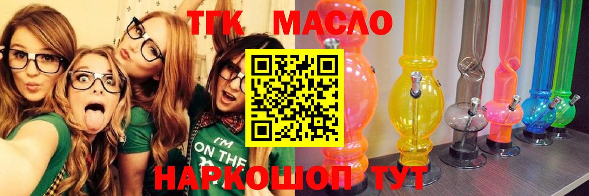 Рыбинск  купить   Вход с VPN  ТГК THC oil 