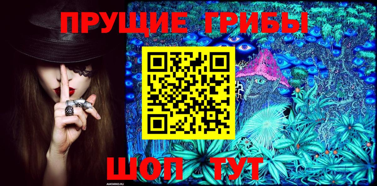 Галлюциногенные грибы MAGIC MUSHROOMS Рыбинск
